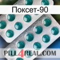 Поксет-90 dapoxetine2